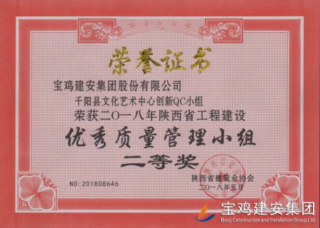千陽(yáng)縣文化藝術(shù)中心創(chuàng  )新QC小組