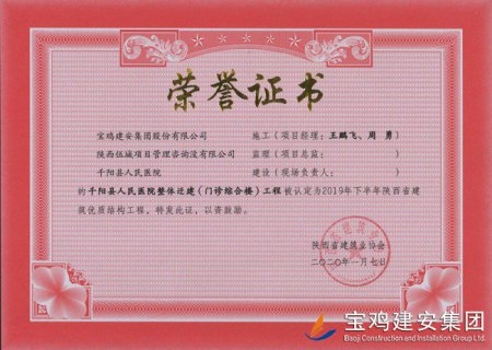 千陽(yáng)縣人民醫院門(mén)診綜合樓