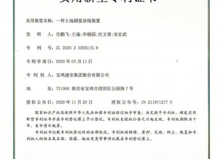 一種土地測量放線(xiàn)裝置