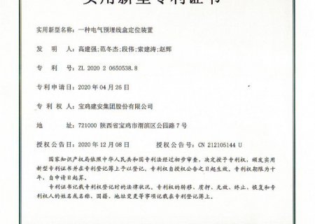 一種電氣預埋線(xiàn)盒定位裝置實(shí)用新型專(zhuān)利